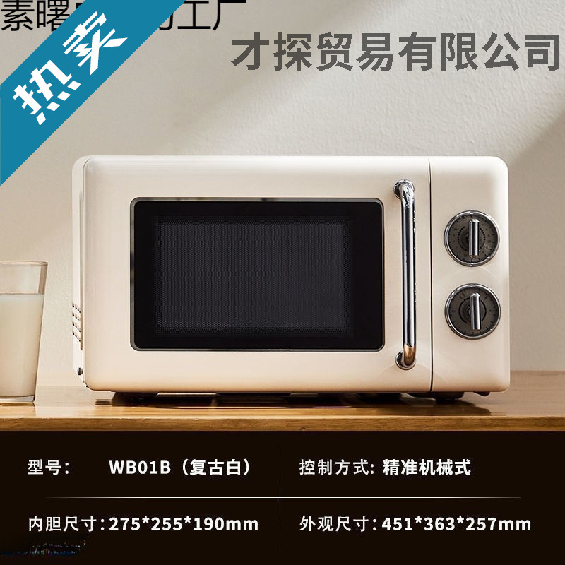 Small Microwave Oven for Baking, Household Dormitory Internet Celebrity Hot Food Small Mini Multi-Function Electric Oven