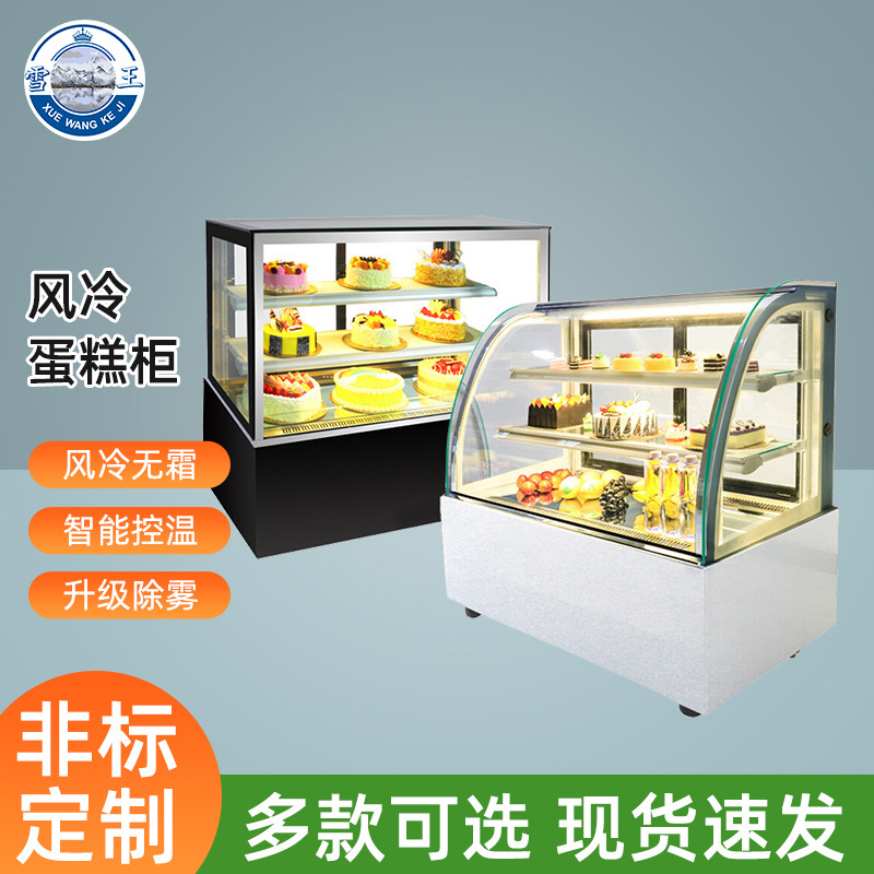 批发水果冷藏柜立式直角后开门水果保鲜柜商用风幕柜甜品店风冷柜