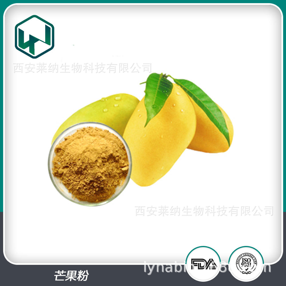 芒果粉 99%含量速溶水溶天然提取食品果蔬粉 厂家现货量大从优