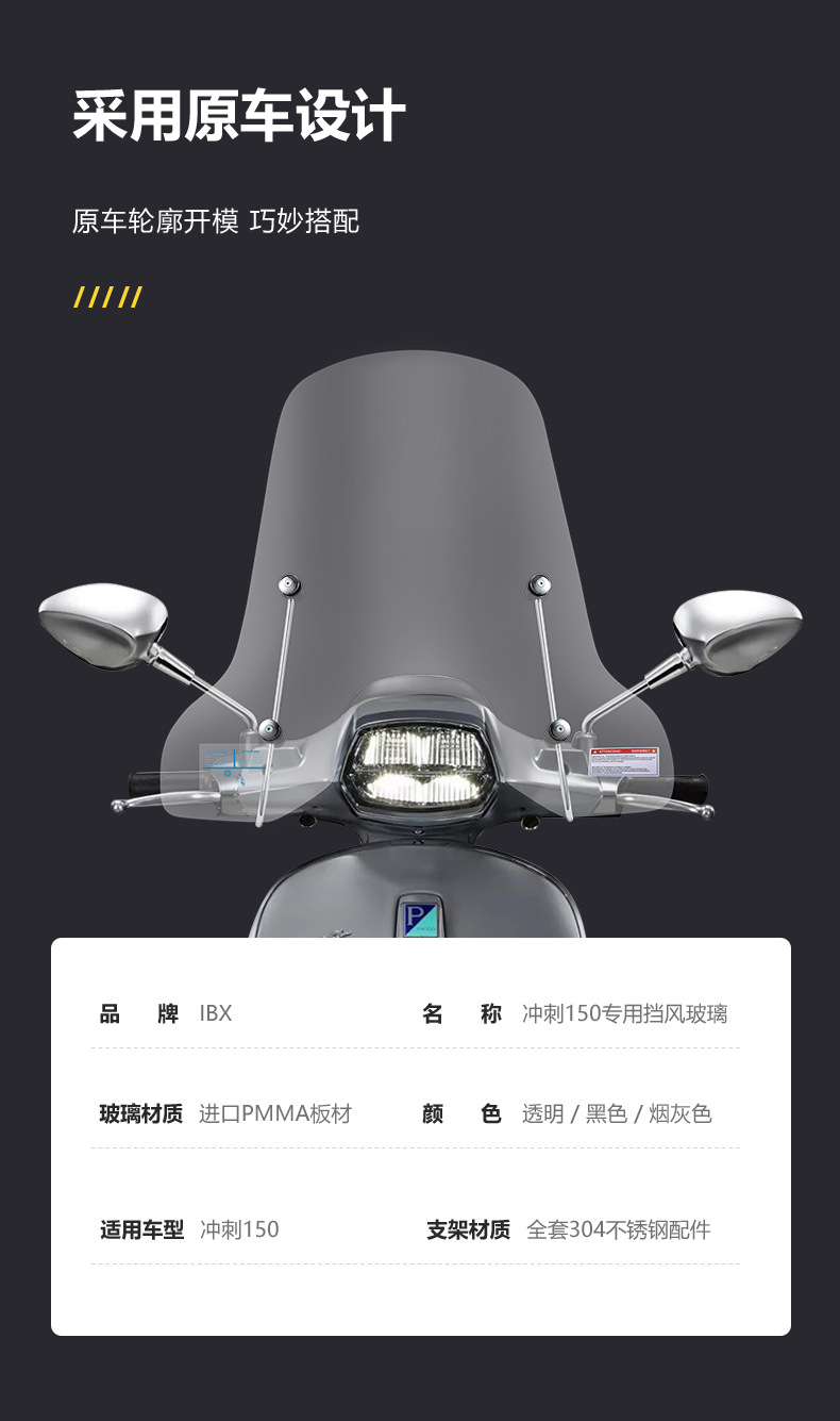 Suitable for Vespa Vespa Sprint 150 Front Windshield Glass, Sprint 150 Front Windshield Modification Accessories