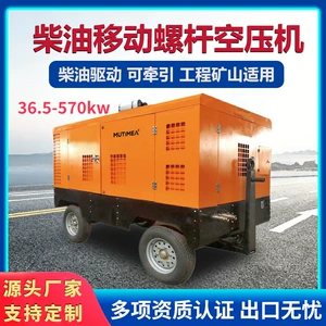 Mobile diesel-powered screw air compressor for mountain drilling and outdoor construction, large and convenient diesel air compressor