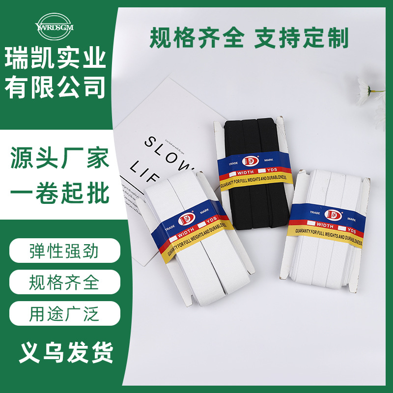 高弹力松紧带1.5-5cm钩编松紧带服装辅料批发厂家松紧带定20码/卡
