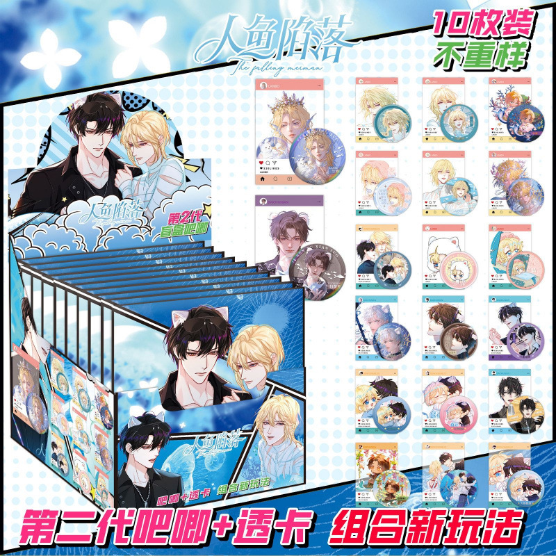 2세대 인어의 몰락에는 10장의 카드가 포함되어 있습니다.