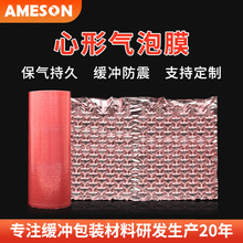 艾美森心形氣泡膜美妝護膚品專用粉紅色充氣袋緩沖防震包裝葫蘆膜