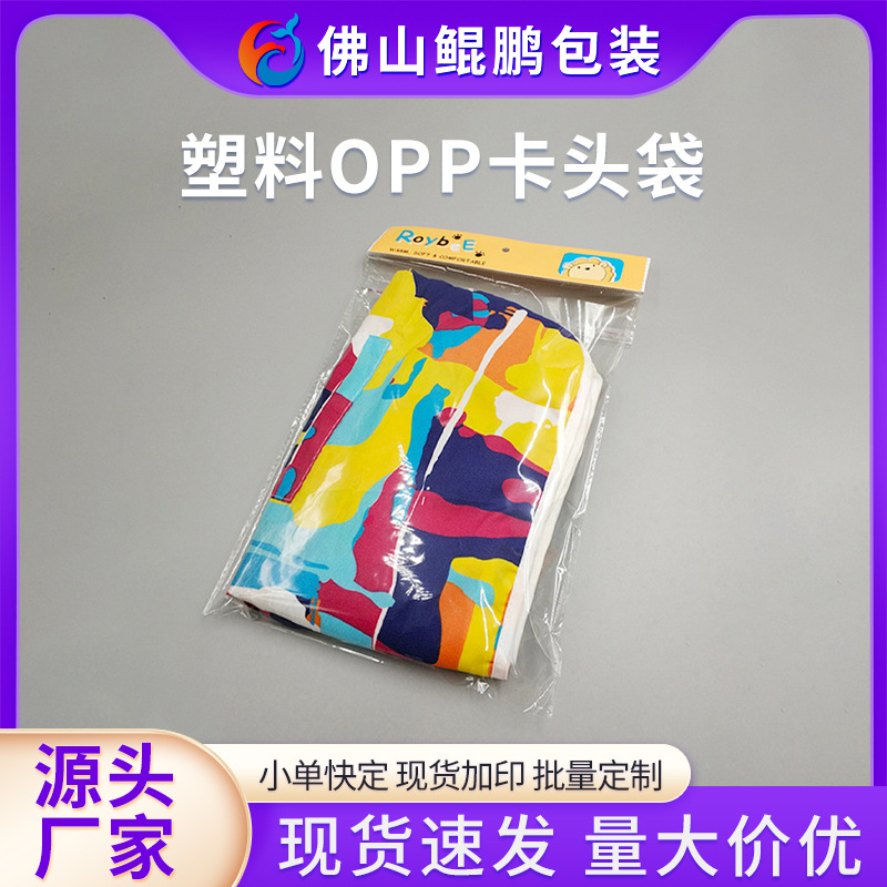 童装服装包装袋塑料opp卡头袋卡通R袋透明自粘袋拉链实物袋子批发