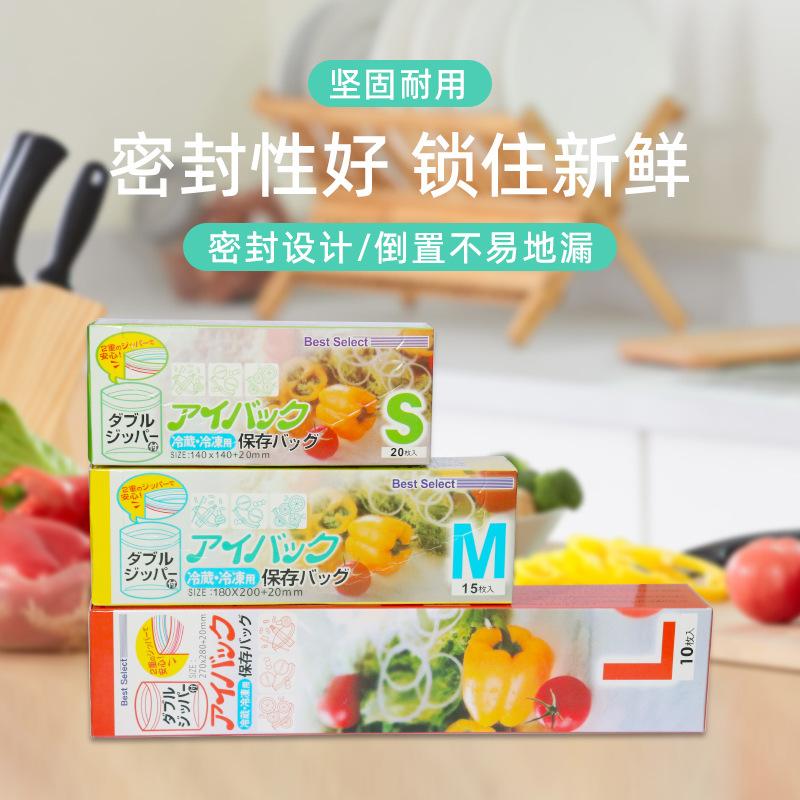 Double-Ribbed Sealed Fresh-Keeping Bag Removable Sealed Bag Refrigerator Food Preservation Freezer Bag Fruit and Vegetable Food Bag Wholesale