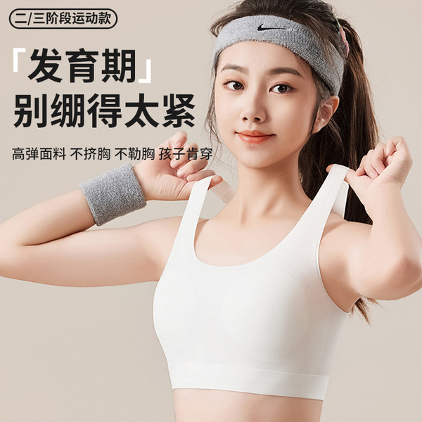 Sports underwear for students