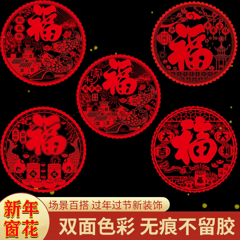 Красные наклейки на окна к Году Лошади 2026, наклейки с пожеланиями на весенний фестиваль, декоративные наклейки с пожеланиями на Новый год, наклейки на стекло на удачу, статические наклейки