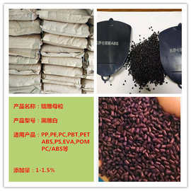 镭雕母粒  白雕黑  黑雕白  PP\PE\ABS\PC\PA镭雕母粒