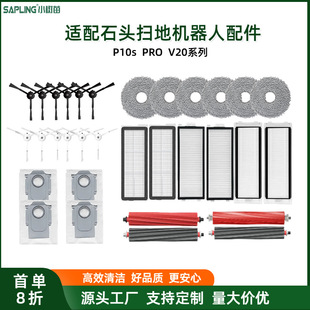 Suitable for Stone Sweeping Robot P10 Pro Accessories Main Brush Roller Brush Rag Mop Dust Bag Filter Accessories