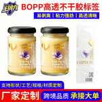 定制BOPP烫金透明不干胶标签 防水防油产品信息品牌logo高透贴纸