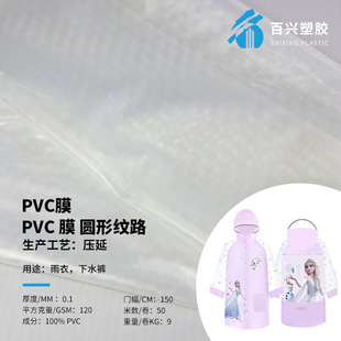 ���d���zֱ��PVCĤ�A�μy·֧�ֶ���͸��PVCĤҎ���Rȫ����r��