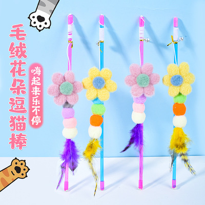 厂家直销猫咪玩具毛毛虫花朵逗猫棒 耐抓啃咬猫咪玩具逗猫杆批发|ru