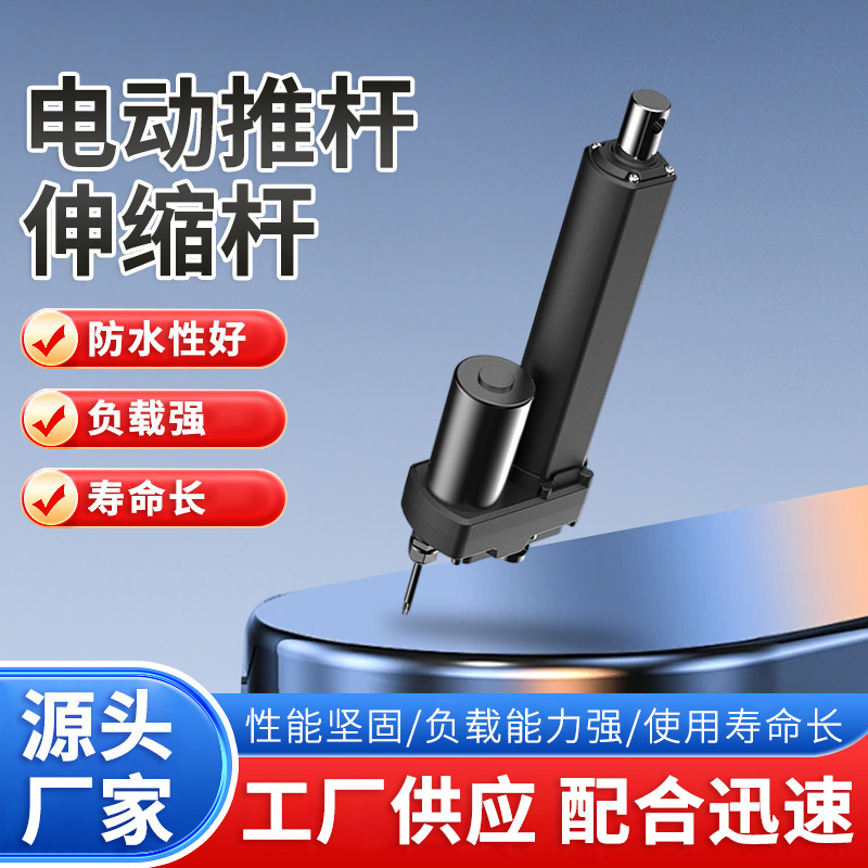 Silent High-Speed 50Mm/S Electric Push Rod Telescopic Rod for Furniture, Medical Equipment, and Yacht Equipment Using Gca8 Frequency Conversion Wholesale Silent High-Speed 50Mm/S Electric Push Rod Telescopic Rod for Furniture, Medical Equipment, and Yacht Equipment Using Gca8 Frequency Conversion Wholesale