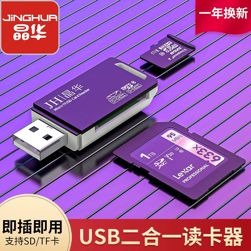 Jinghua USB2.0 считыватель карт TF/SD многофункциональный компьютер 2-в-1, высокоскоростной считыватель карт памяти мобильного телефона