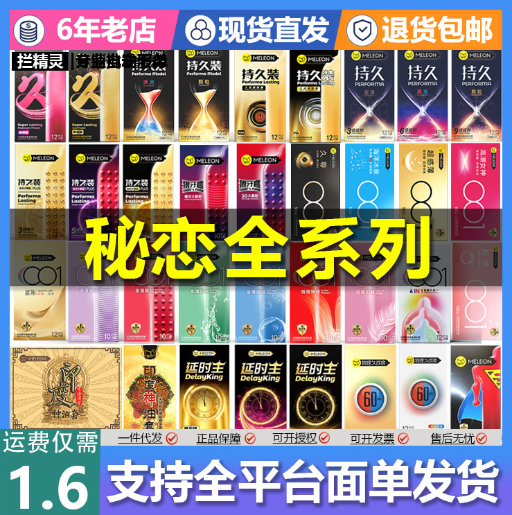 Secret Love Condom Delay King Long-lasting Cat Tongue Thread Large Particle Delay Condom Adult Family Planning Products Batch