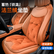 SHANKEDAO/善客道法兰绒毛绒坐垫汽车毛绒坐套车载冬季保暖坐套垫