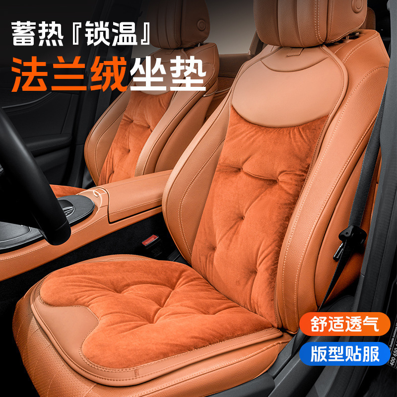 SHANKEDAO/善客道法兰绒毛绒坐垫汽车毛绒坐套车载冬季保暖坐套垫