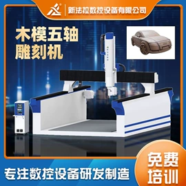 加工中心;木工机械;数控机床