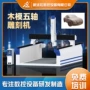 数控大型木工自动雕刻机