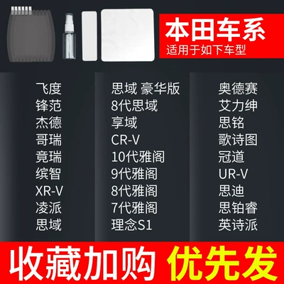 Car Door Handle Sticker Anti-Scratch Invisible Portal Wrist - exclusively-for-honda-6-piece-pack-remark-model-year