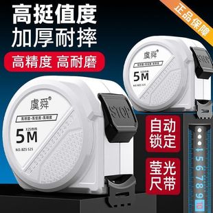 Yu Shun Blue Light Self-locking Thickened High Flat Pick Household Tape Measure 5 m 7.5 m 10 m 3 m Tape Measure Wear-resistant High Precision