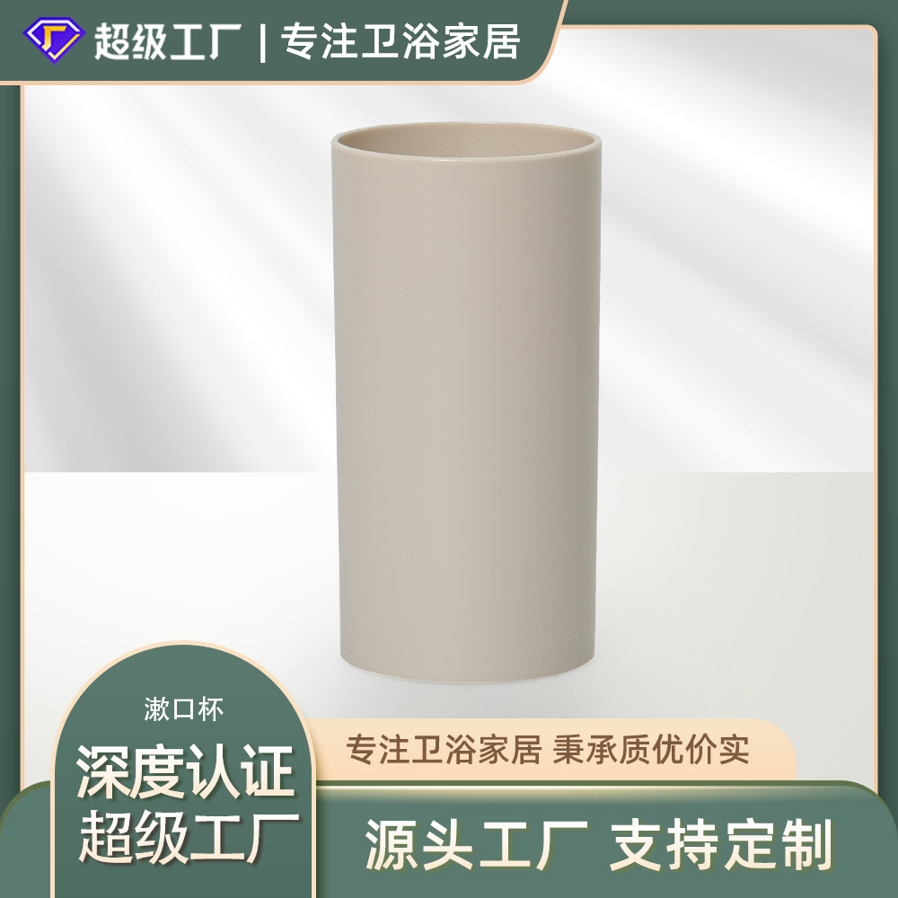 Color puro enjuague bucal taza simple moda hogar plástico taza de lavado creativo Estilo nórdico fábrica al por mayor adultos cepillo de dientes taza