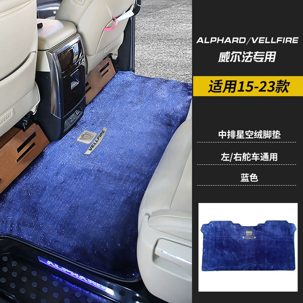 15-23 Wilfa-middle row blue-1 piece [upgraded thickened starry sky velvet]
