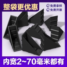 防护角玻璃塑料护角打包镜子直角三角塑胶茶几画框保护套防撞角