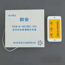 ����˫��Ⱥ���綯�ʽ���̴��ڿ�����������λYCB-K-AC/DC-12V