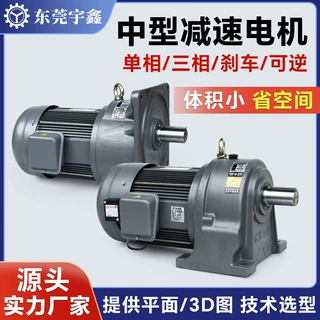 印刷包装机械中型齿轮减速电机 400W~3700W工业齿轮减速马达厂家