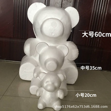 玫瑰花熊泡沫熊模型兔子狗DIY抱抱熊20cm小熊模具独角兽厂家直销