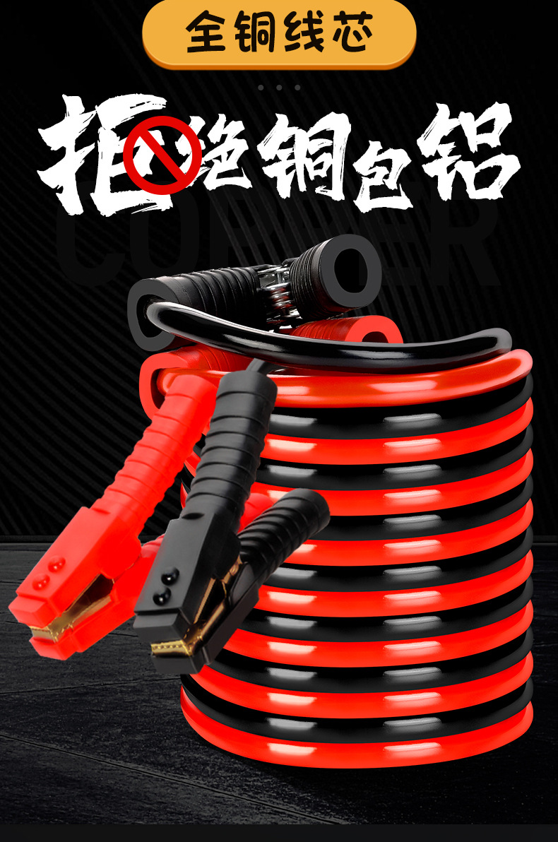 Car Battery Jumper Cables Pure Copper Jump Wires Wholesale