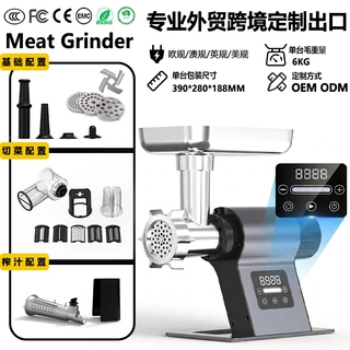 跨境新款定制外贸电动绞肉机家用工厂直销全自动多功能灌肠绞肉机