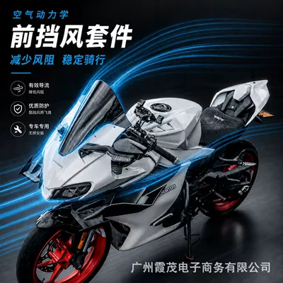Motorcycle front windshield – for CF450SR windshield modification