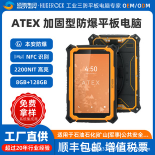 HUGEROCK T71EX���I�����a������������ƽ����XRFIDʯ��ʯ���V��