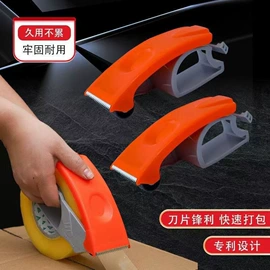 封装打包胶带;办公用胶带;胶带座