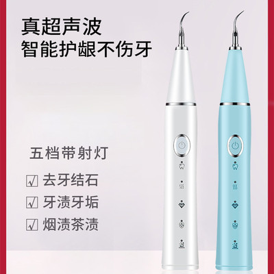 電動潔牙器家用智能洗牙器牙結石去除器牙齒清潔護理工具美牙儀器