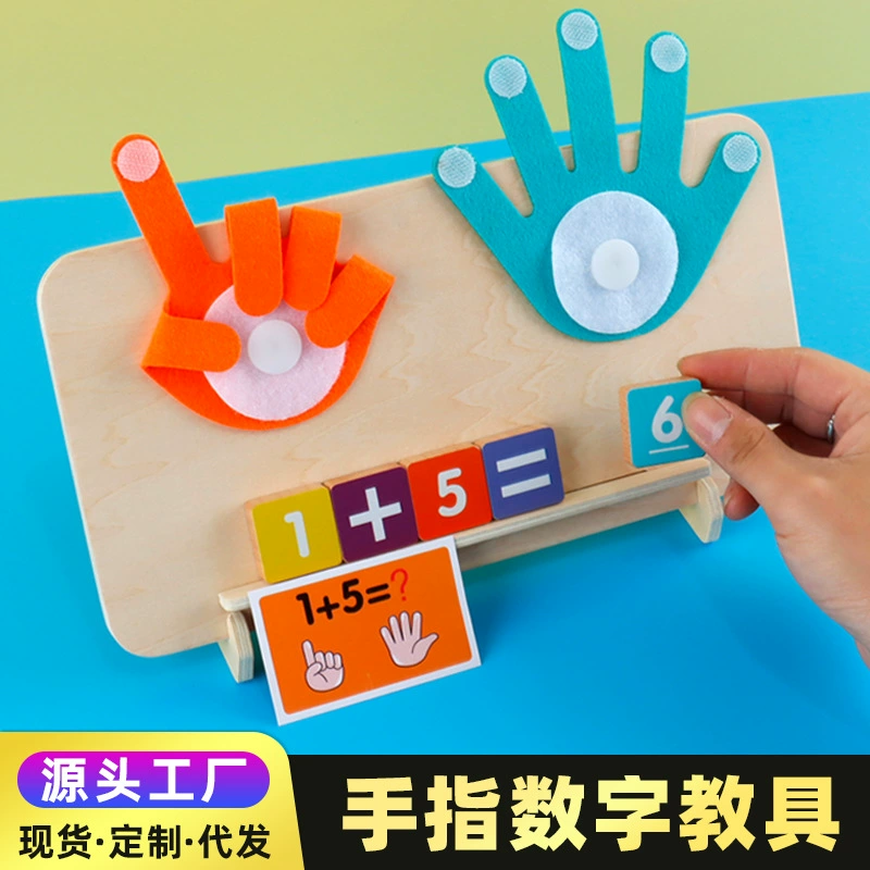 (Cross-border trading), children's teaching aids Montessori, maths addition and subtraction, smart toy, early education, 1-3 years