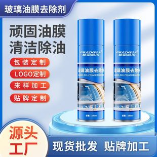 Spray convenient car glass cleaner-1688 summer hot model