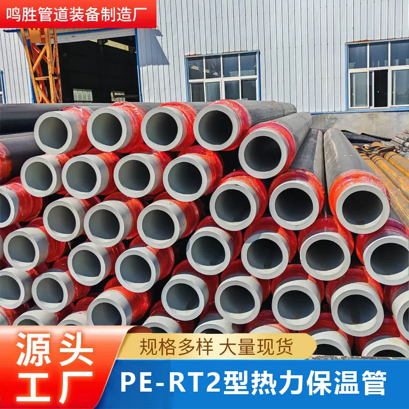 厂家PERT2型热力保温管地埋热力管温泉水耐热聚乙烯pert2型保温管