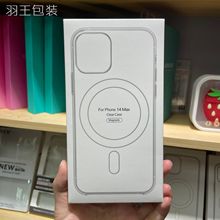 平台跨境热销手机壳包装 iPhone15无线充Magsafe磁吸手机壳包装盒