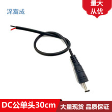 DC5521�����^30CM/50CM/1�ױO�ؾ�12V�Դ��DC�t�����湫�^��50cm