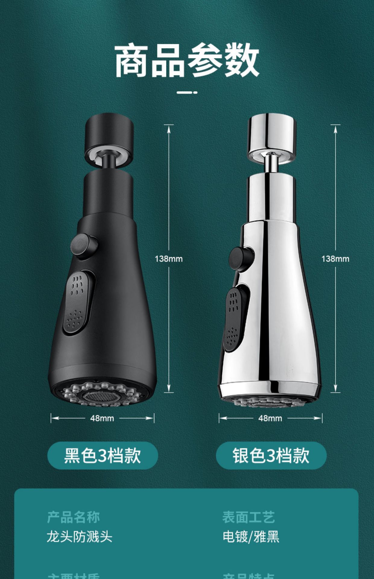 Kitchen faucet universal extension faucet, extended foaming device, water outlet, universal splash-proof head for sink undefined