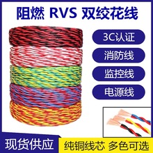 �p�g��ȼRVS2X0.5/0.75/1/1.5/2.5ƽ�����������~�Դ�����~о��