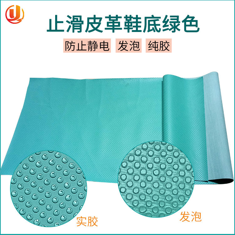 绿色实胶小圆点鞋套底面料防静电绿色皮革加厚止滑耐磨防滑材料