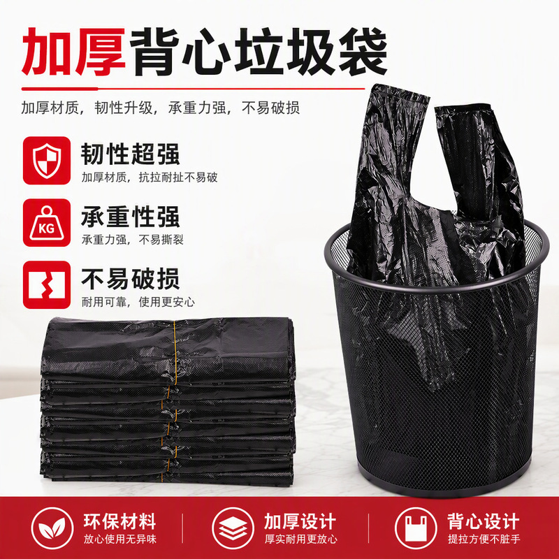 Shanxin Kitchen Vest Garbage Bag Wholesale Household Free Shipping Commercial Large Thick Garbage Bag Portable Thickened
