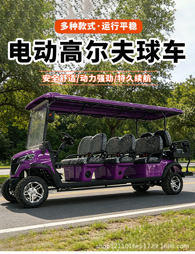 Electric sightseeing vehicle, scenic area electric shuttle vehicle, security property patrol vehicle, 4-seater, 6-seater, 8-seater golf cart