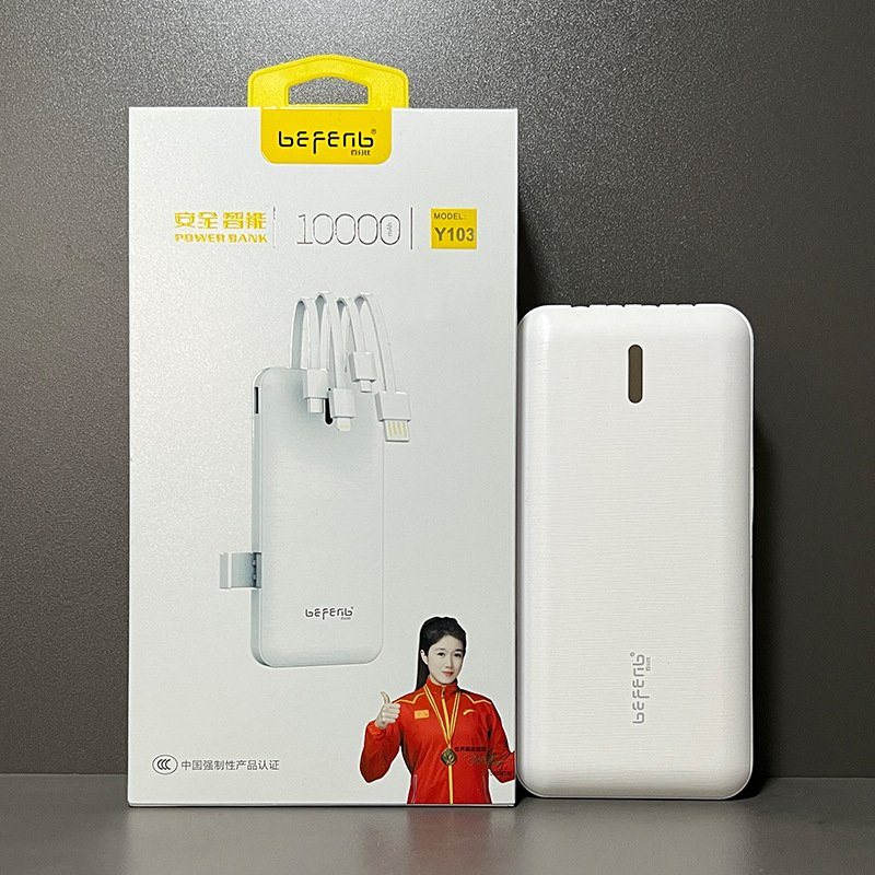 [Basic model comes with three wires] Y103 white 10000 mAh