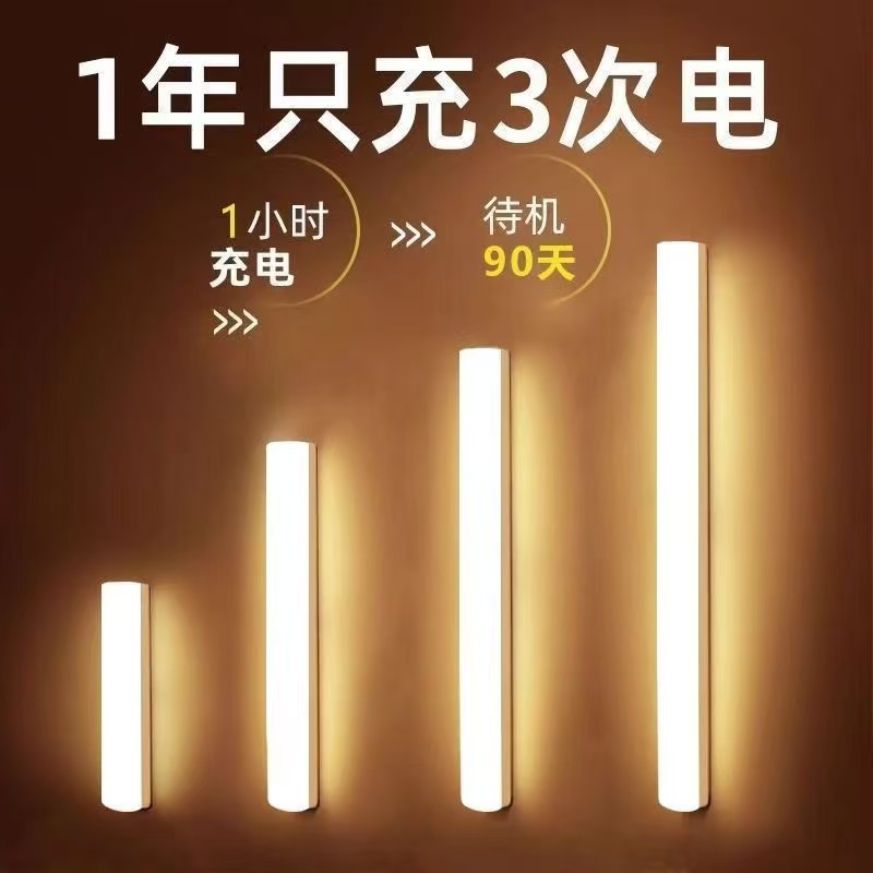 Human Body Sensor Light, Three-Color Rechargeable Magnetic Self-Adhesive Cabinet Light, Bedside USB Wardrobe Automatic Sensor Led Night Light